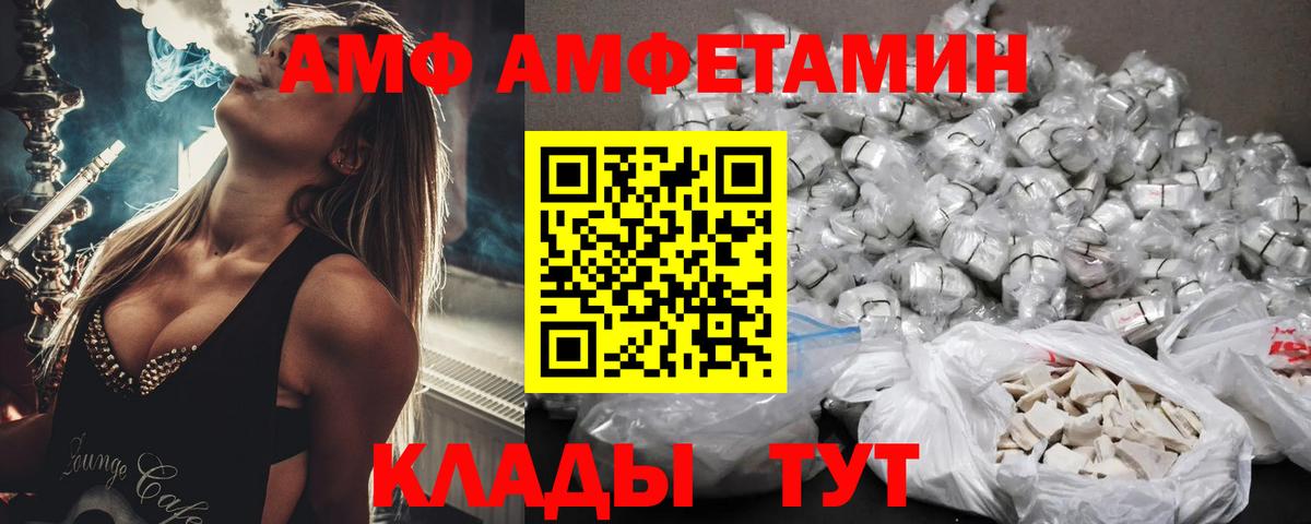 Прохладный  Амфетамин 97%  АМФЕТАМИН  Вход с VPN 
