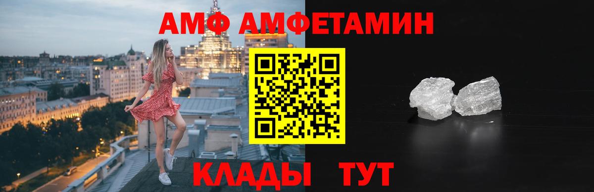 АМФЕТАМИН Premium Прохладный
