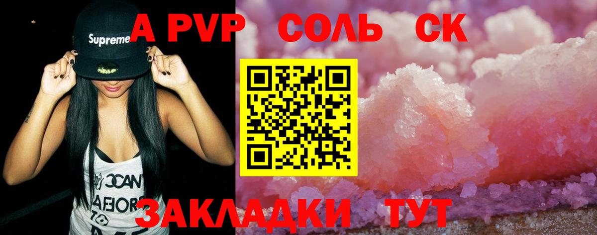 APVP VHQ  A-PVP  Вход с VPN  Alfa_PVP СК  что такое   А ПВП VHQ  Прохладный 