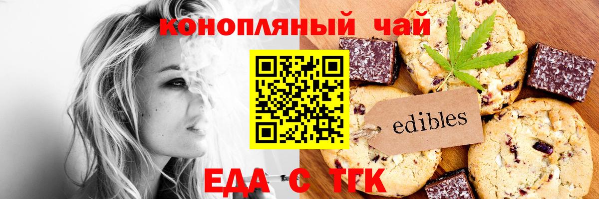 Cannafood марихуана  Вход с VPN  Прохладный 
