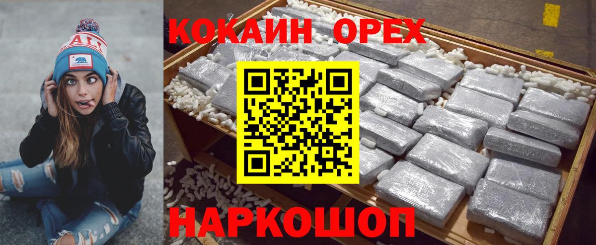 Прохладный  Кокаин 97%  Вход с VPN  Cocaine 98% 