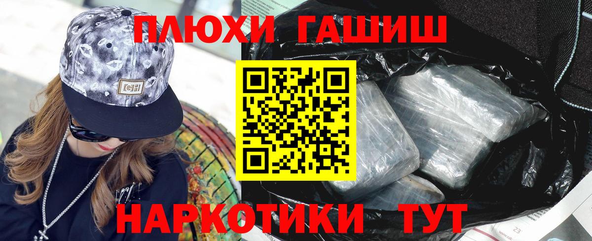 Прохладный  ГАШИШ убойный  Вход с VPN 
