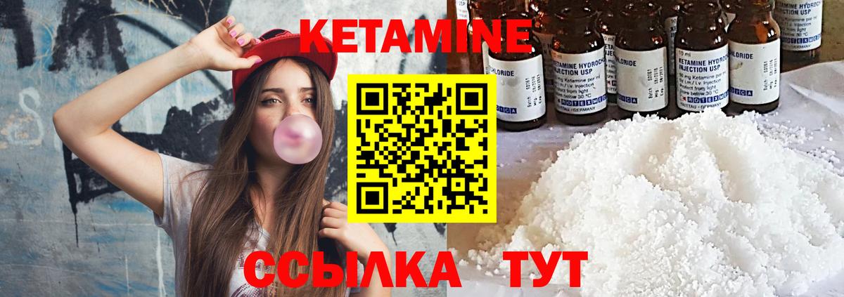 Кетамин VHQ Прохладный