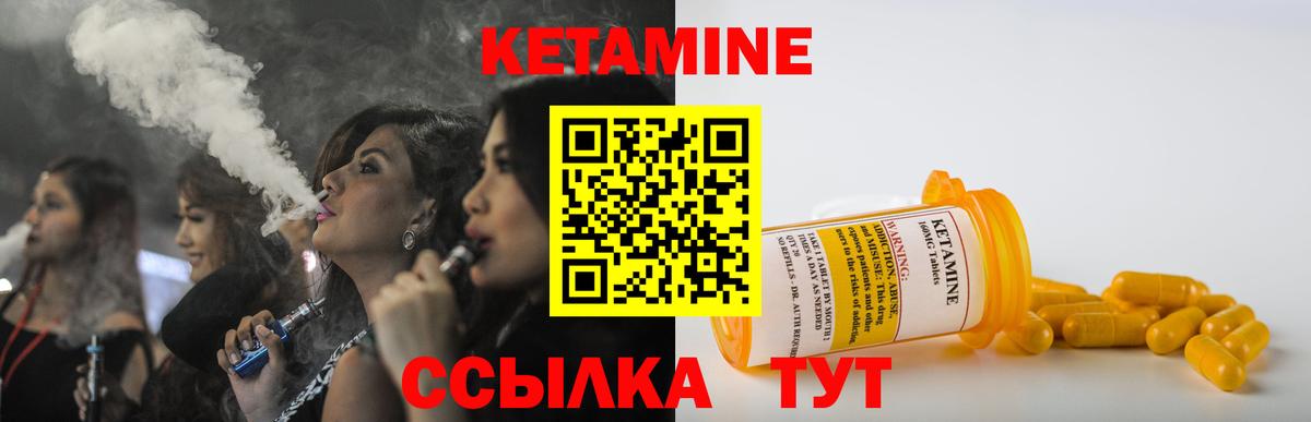 Кетамин ketamine  Кетамин ketamine  Прохладный  Вход с VPN 