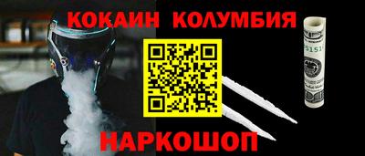 кокаин колумбия Татарск