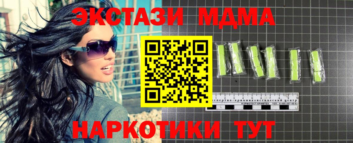МДМА VHQ  Вход с VPN  МДМА  Прохладный  MDMA VHQ 