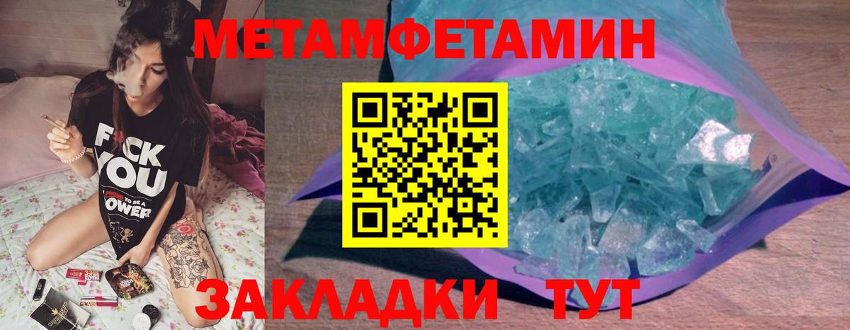 Прохладный  Первитин мет  Метамфетамин  Вход с VPN 