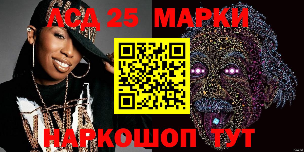 Наркотические марки  Вход с VPN  Прохладный  Наркотические марки 1500мкг 