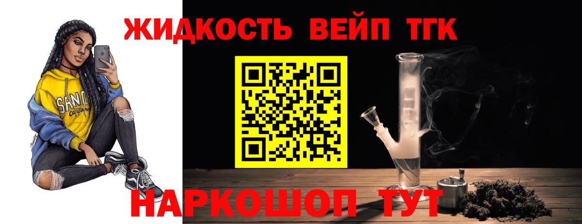 ТГК вейп  Вход с VPN  Прохладный  ТГК THC oil 